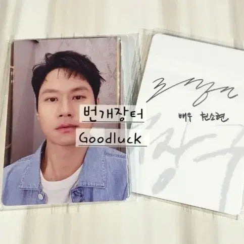 [BUNJANG] Janggu Movie Jung Woo, Krystal, Shin Seung Ho Selfie Photocard Bundle Set (6 Types) / 6종일괄) 영화 짱구 정우 크리스탈 정수정 신승호 셀카 굿즈 포토카드