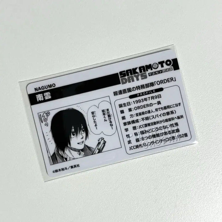 [BUNJANG] Sakamoto Days Nagumo Yoichi Birthday Card Acrylic Figure / 사카모토데이즈 나구모 요이치 버스데이카드 사카데이 점프샵 피규어 아크릴