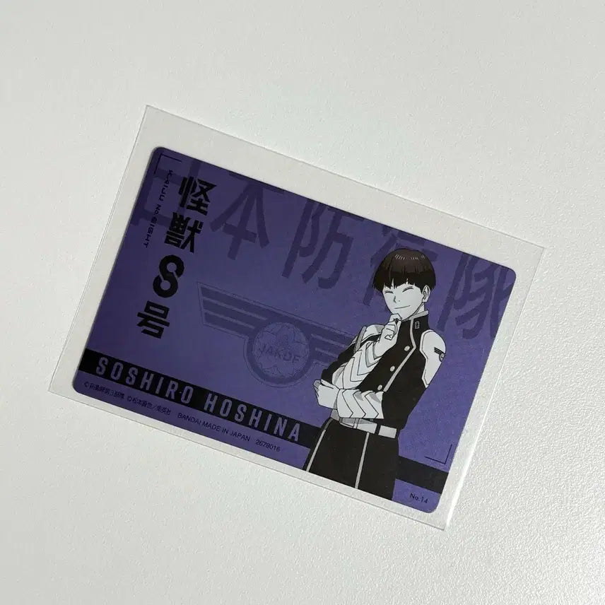 [BUNJANG] Kaiju No. 8 Soushiro Hoshina ID Card Wafer Card / 괴수8호 호시나 소우시로 대원증 괴팔 웨하스 카드 나루미 피규어 아크릴