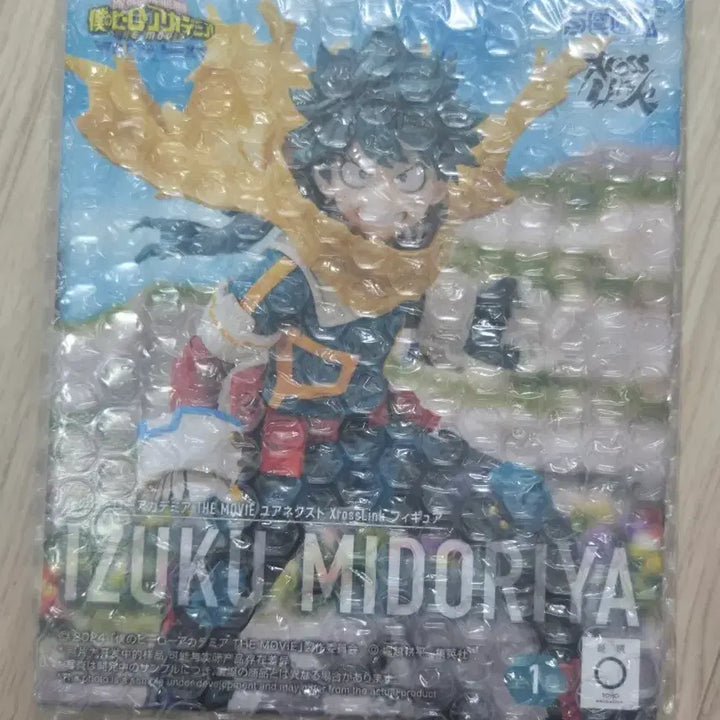 [BUNJANG] My Hero Academia Izuku Midoriya Sega xross link Figure (Sealed) / [미개봉] 히로아카 미도리야 세가 xross link 피규어 판매