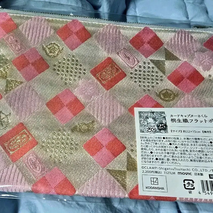 [BUNJANG] Cardcaptor Sakura 25th Anniversary Pouch / 카드캡터 사쿠라 25주년 기념 파우치