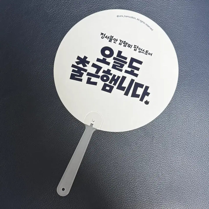 [BUNJANG] KimHamzzi Pop-up Exclusive Fan / 김햄찌 팝업스토어 특전 굿즈 부채