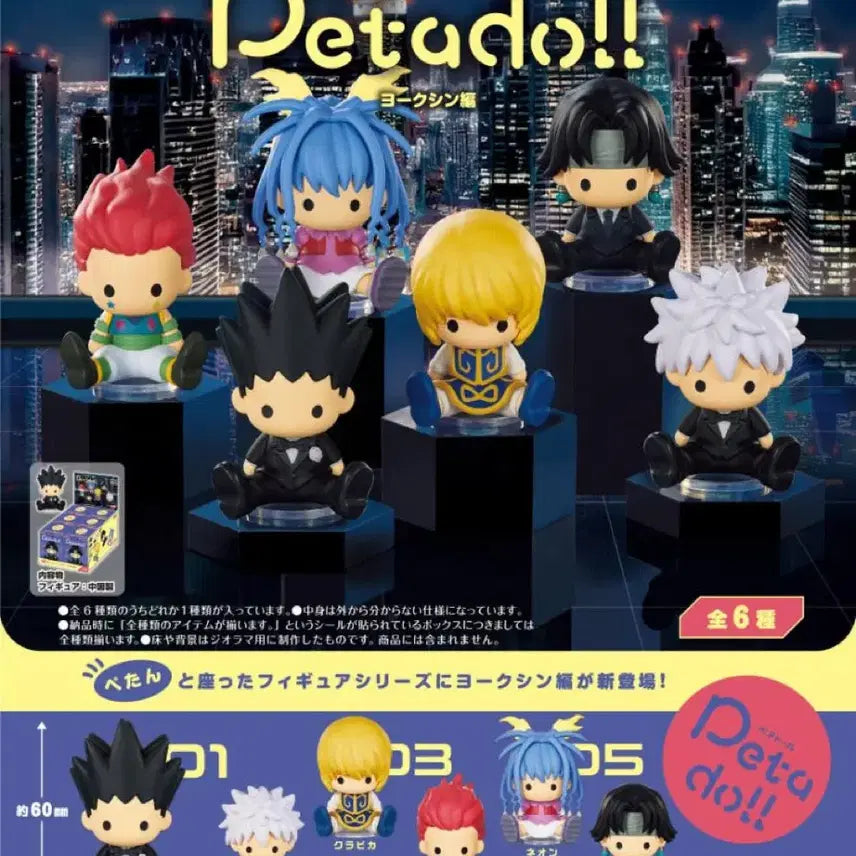 [BUNJANG] Hunter x Hunter Yorknew City Fetedol Full Box / [급전/미개봉] 헌터헌터 헌헌 요크신시티 페타돌 풀박스 판매합니다