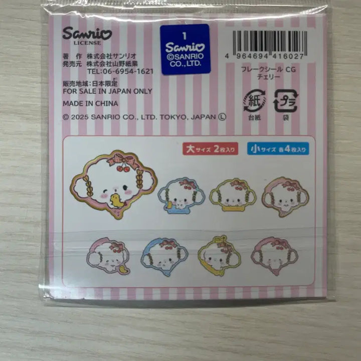 [BUNJANG] Sanrio Corgi Moon Sticker / 새상품) 산리오 코기뮹 스티커