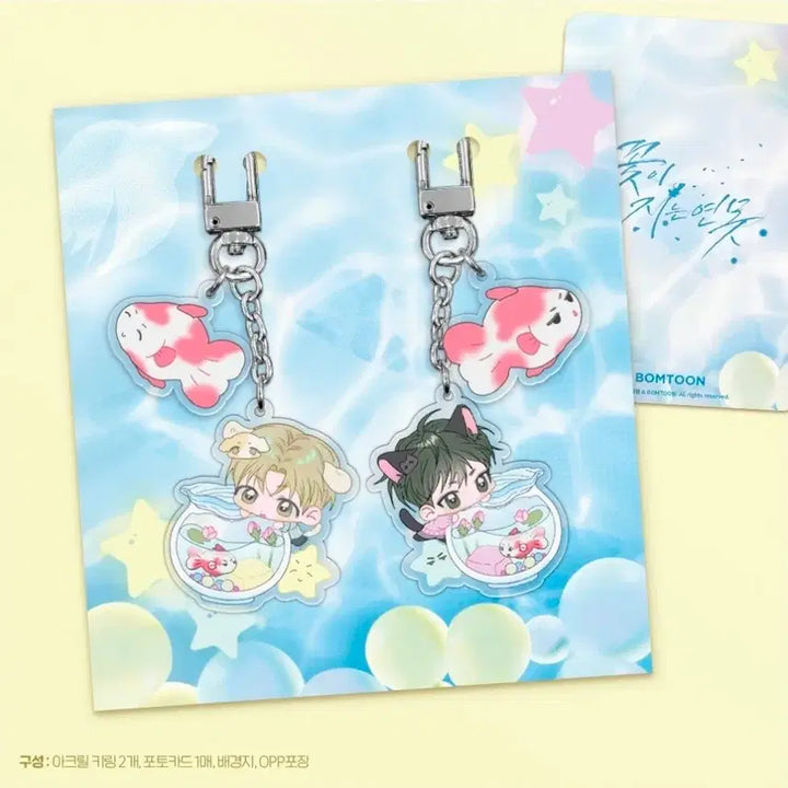 [BUNJANG] The Pond Where Flowers Fall Acrylic Keyring Photocard Set BL / 꽃이 지는 연못 어항 아크릴 키링 포토카드 포카 세트 비엘 BL
