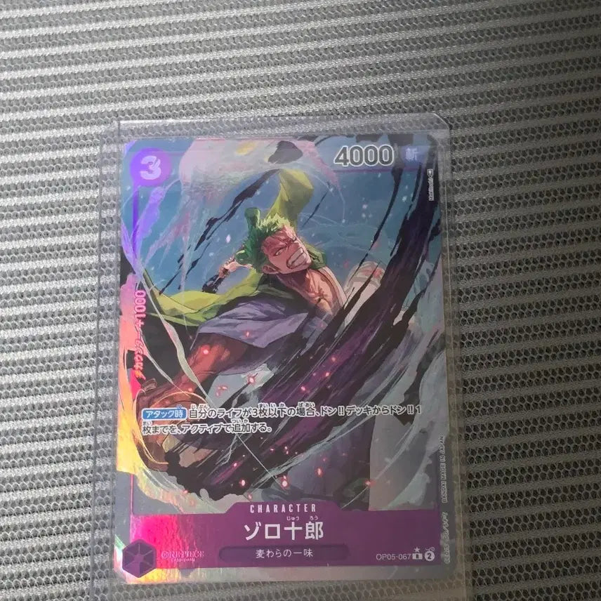 [BUNJANG] One Piece Card Game OP05-067 R Parallel Zoro Jurou Japanese Version / 원피스카드게임 op05-067 r페러렐 조로주로 일본판