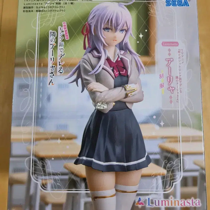 [BUNJANG] Alya "My Dress-Up Darling" Russian School Uniform Figure (Sealed) / 미개봉| 러시아어로 부끄러워하는 아랴 양 루미나스타 제복 피규어