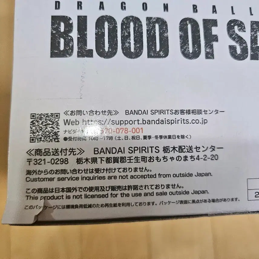 [BUNJANG] Dragon Ball Super Blood of Saiyans Son Goku Vegeta Set (Sealed) / 미개봉| 드래곤볼 슈퍼 블러드 오브 사이어인 피규어 손오공 베지터 세트