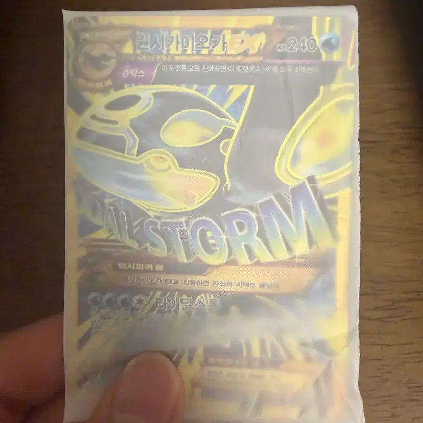 [BUNJANG] Primal Kyogre EX UR Tidal Storm Pokemon Card / 원시가이오가 EX UR 타이달스톰 포켓몬 카드