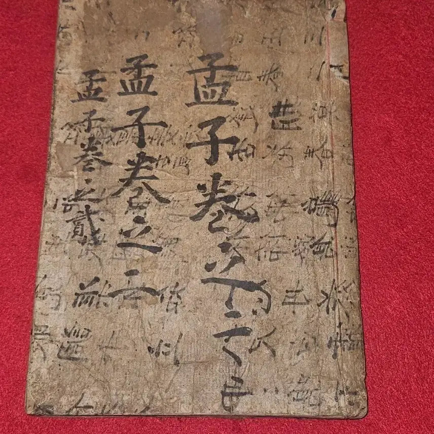 [BUNJANG] 1914 Daegu Published Mencius Jizhu Daquan Volume 3-4 / [1914년 대구 발행] 근대 고서맹자집주대전.권3.