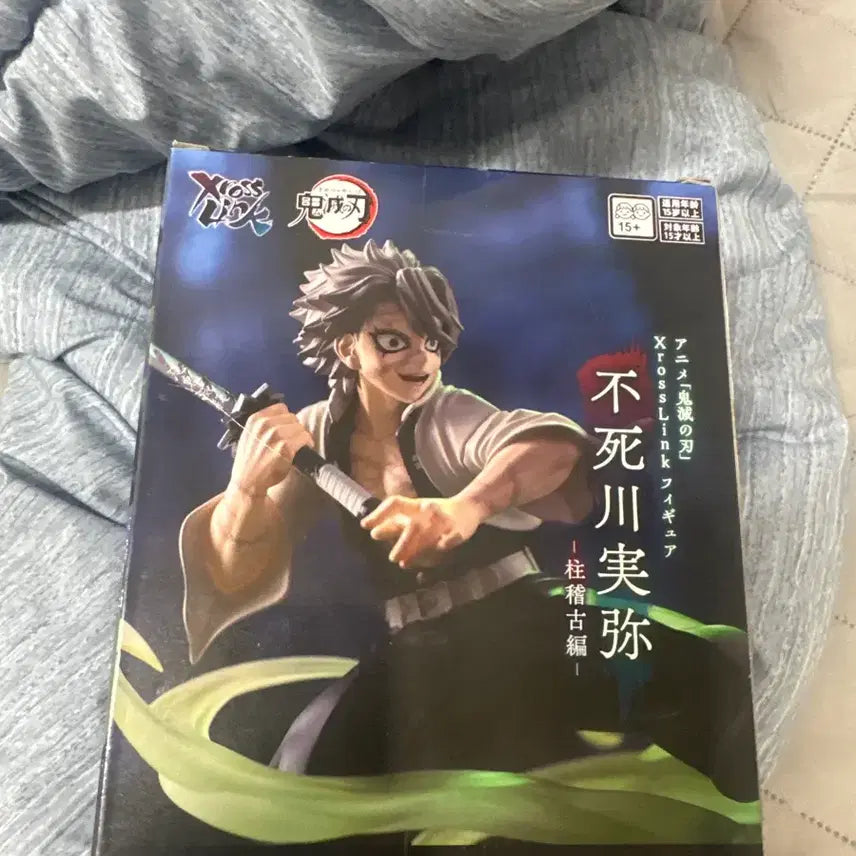 [BUNJANG] Demon Slayer Xross Link Sanemi Shinazugawa Figure (Sealed) / 미개봉) 귀멸의 칼날 Xross Link 불사천 사네미-주훈련