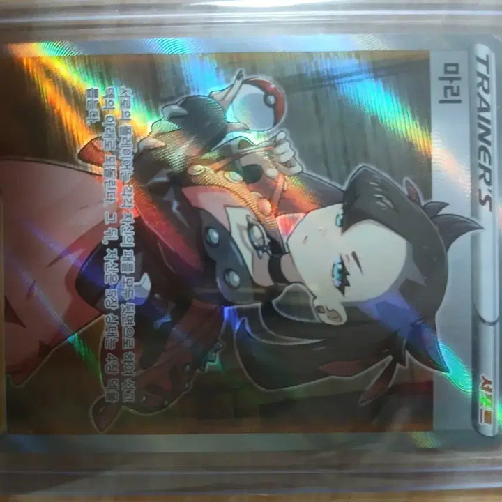 [BUNJANG] Pokemon Card Mari SR Sword &amp; Shield / 포켓몬카드 마리 sr 소드앤실드