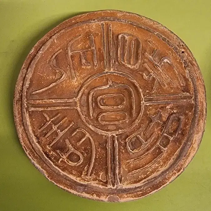 [BUNJANG] Set of 2 Clay Roof Tiles (Wa-dang) / 와당(기와막새) 2점.