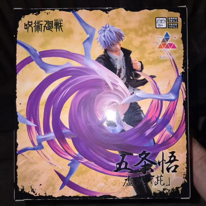 [BUNJANG] Sega Jujutsu Kaisen Satoru Gojo Prize Figure / 세가 주술회전 고죠 사토루 경품 피규어