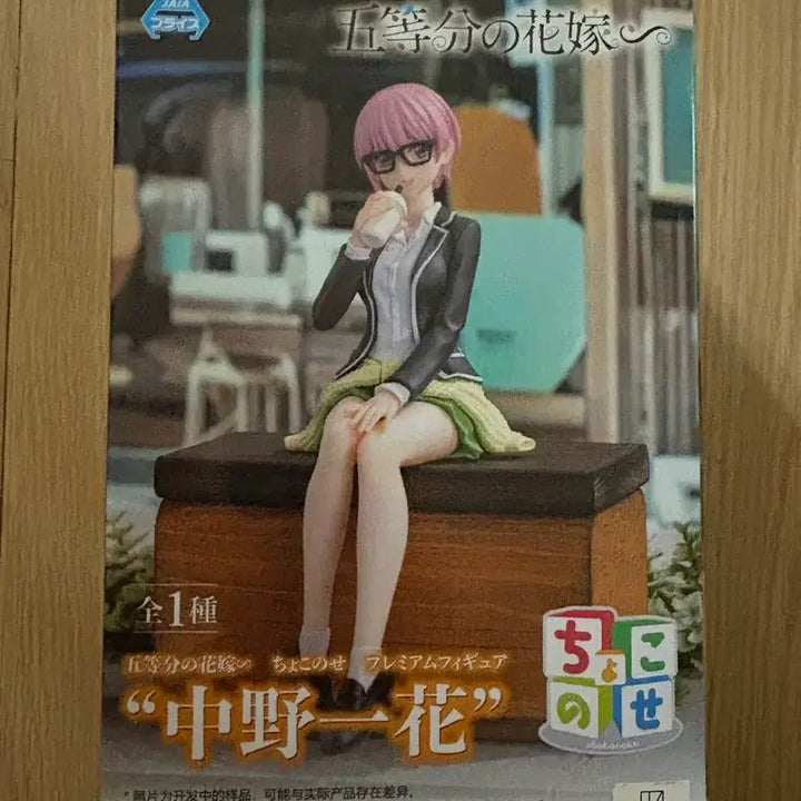 [BUNJANG] Nakano Ichika Premium Figure / 오등분의신부