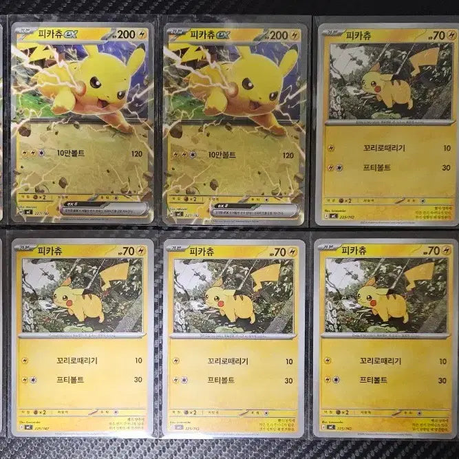 [BUNJANG] Pikachu EX / Pikachu Card / 피카츄 EX / 피카츄 카드