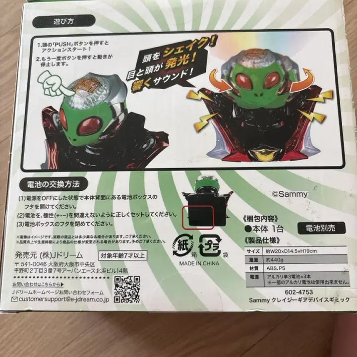 [BUNJANG] Crazy Gear Device Gimmick Toy / Crazy Gear Device Gimmick