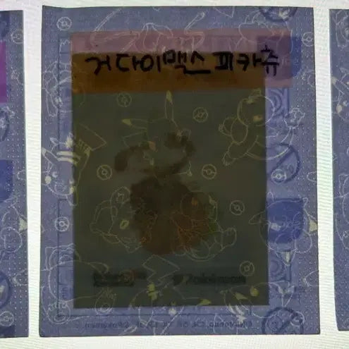 [BUNJANG] Pokemon Stickers For Sale or Trade / 포켓몬 띠부씰 교환.판매