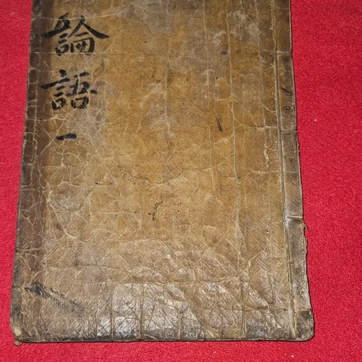 [BUNJANG] Joseon Dynasty Large Official Edition Wooden Movable Type Copy of Analects - Volume 1 &amp; 2 Combined / [대형 관판본/논어 첫권] 조선시대 목판본.권1.2.합본1책
