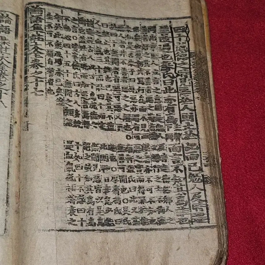 [BUNJANG] Analects, Collected Commentaries Great Compilation (Lunyu Jizhu Dazhuan) Volume 17-20 (Bound) / 논어집주대전.권17.18.19.20 (합본 1책)
