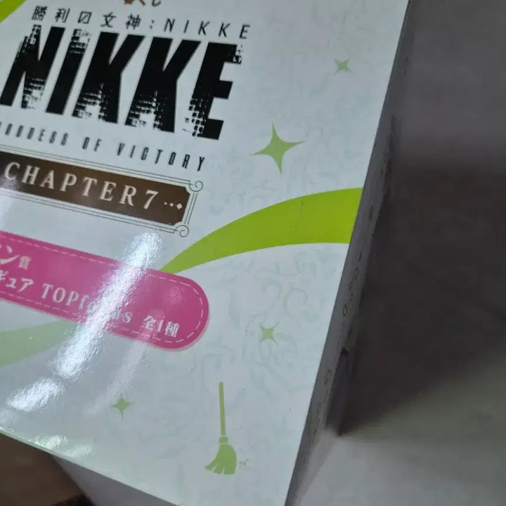 [BUNJANG] Nier: Automata Kuji Chapter 7 Last One Prize Figure (Sealed) / (미개봉,박스아픔) 니케 쿠지 챕터7 라스트원