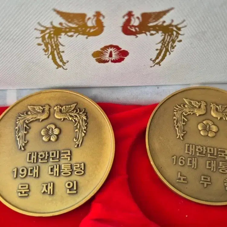[BUNJANG] Moon Jae-in &amp; Roh Moo-hyun Commemorative Bronze Medals Set (2 Medals) / 문재인 노무현 대통령 기념 동메달 2개 세트