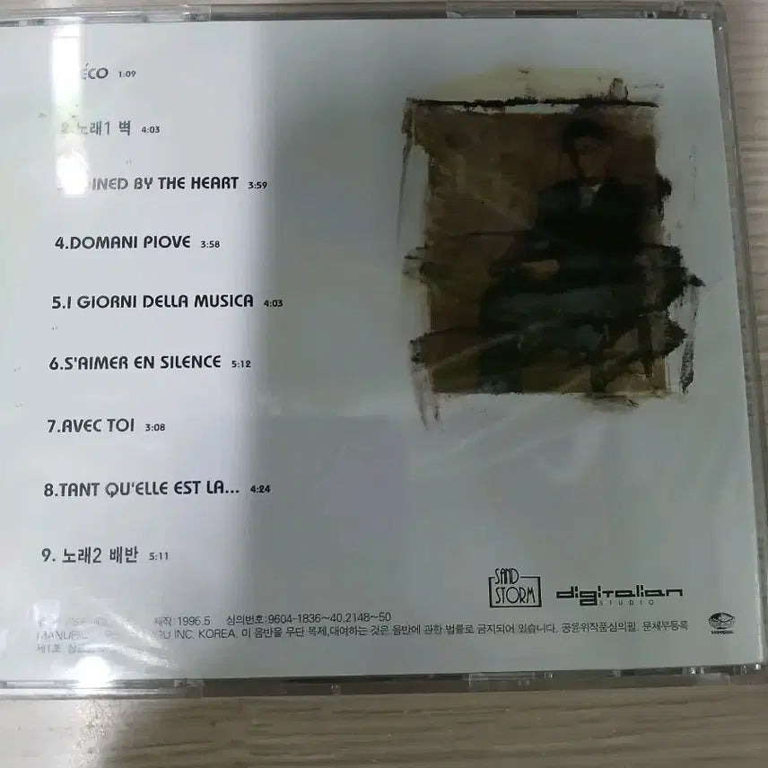 [BUNJANG] Yoon Sang Encore Album CD / 윤상 cd