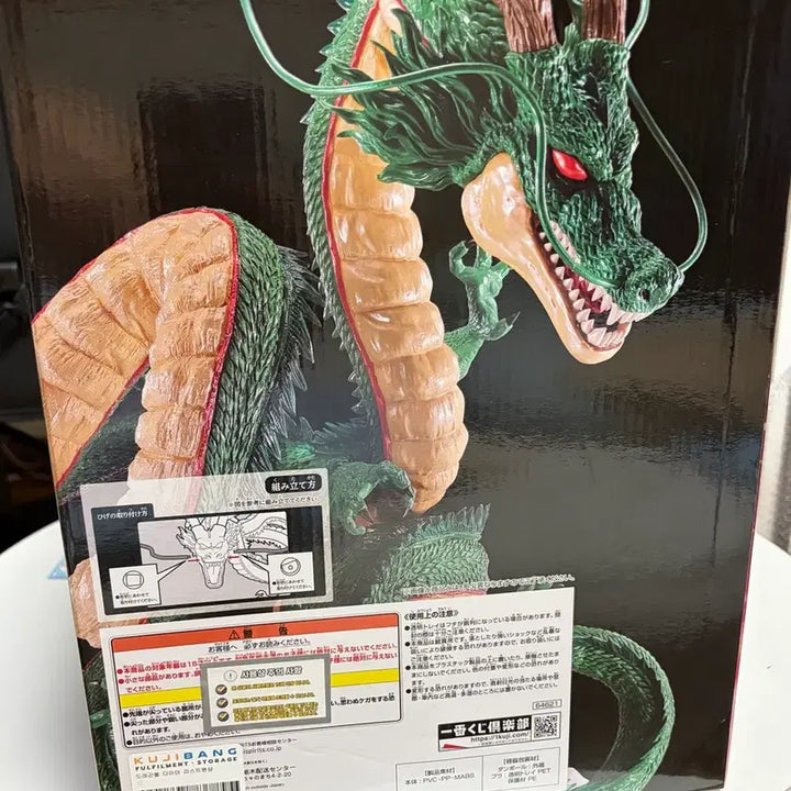 [BUNJANG] Ichiban Kuji Dragon Ball Daima Shenron Last One Prize Figure / 제일복권 드래곤볼 다이마 신룡 라스트원