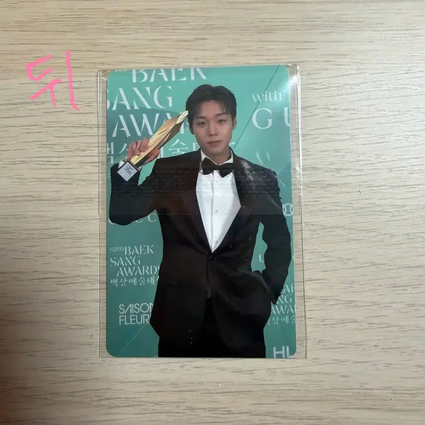 [BUNJANG] Park Ji Hoon Seoul Fancon Last Day Entry Photocard / 박지훈 서울팬콘 막콘 입장포카 양도