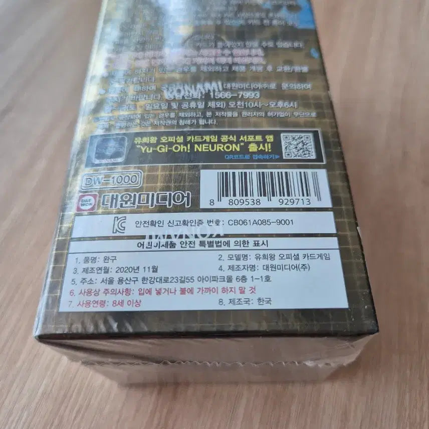[BUNJANG] Yu-Gi-Oh! Phantom Rage Korean Edition Unsealed Product / 유희왕  카드 팬텀 레이지 한글판 미개봉상품입니다
