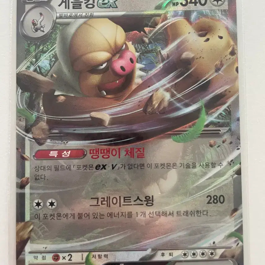 [BUNJANG] Pokemon Card Kingler EX RR / 포켓몬 카드 게을킹 EX RR