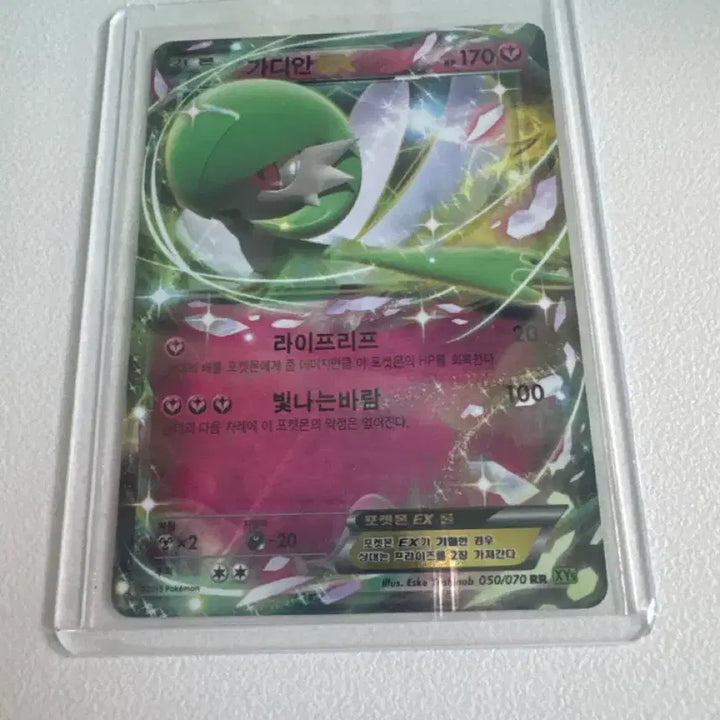 [BUNJANG] Pokemon Card Gardevoir Ex / 포켓몬카드 가디안 Ex