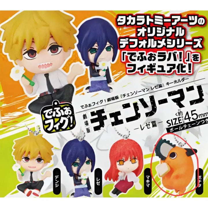 [BUNJANG] Chainsaw Man Pochita Depfigure Gacha Keychain (Sealed) / 체인소맨 포치타 가챠 굿즈 싸게 팝니다(데포피그 피규어 가챠/미개봉)