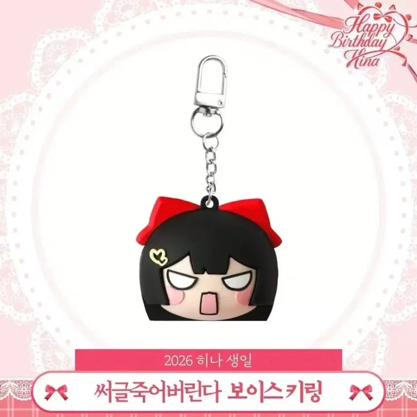 [BUNJANG] Stellive Shirayuki Hina 2026 Birthday Voice Keyring / 스텔라이브 시라유키 히나 2026 생일 써글죽어버린다 보이스 키링 미개봉