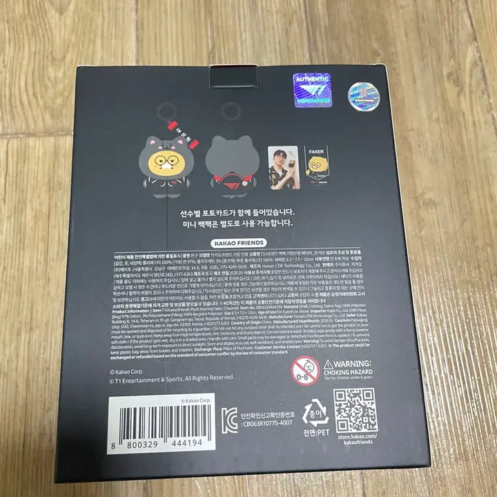 [BUNJANG] T1 x Kakao Friends Faker Chunsik Photocard Holder (Sealed) / T1 X 카카오프렌즈 페이커_춘식이 미개봉 새상품