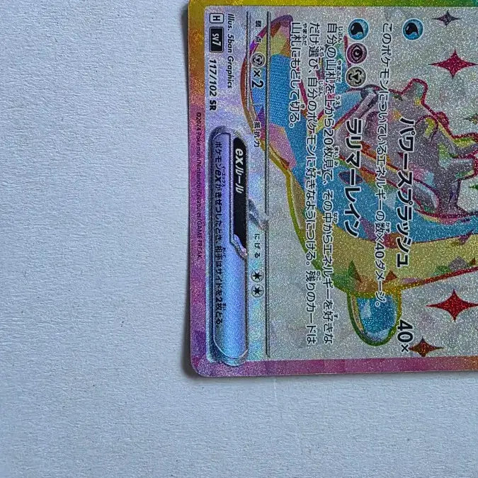 [BUNJANG] Pokemon Lapras ex SR Japanese Edition / 포켓몬카드 라플라스 ex SR 일판