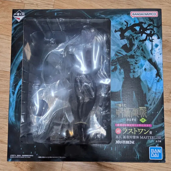[BUNJANG] Mahito Last One Prize Figure (Sealed) / 택포 17 미개봉 제일복권 마히토 라스트원