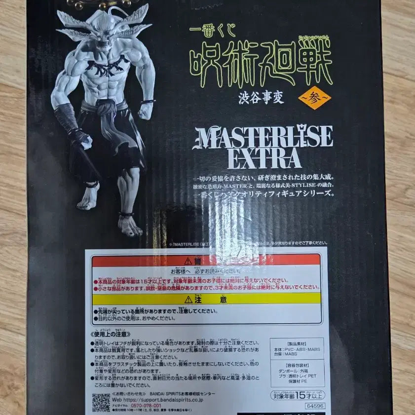 [BUNJANG] Jujutsu Kaisen Mahoraga Last One Prize (Sealed) / 미개봉칼박 제일복권 주술회전 마허라 라스트원