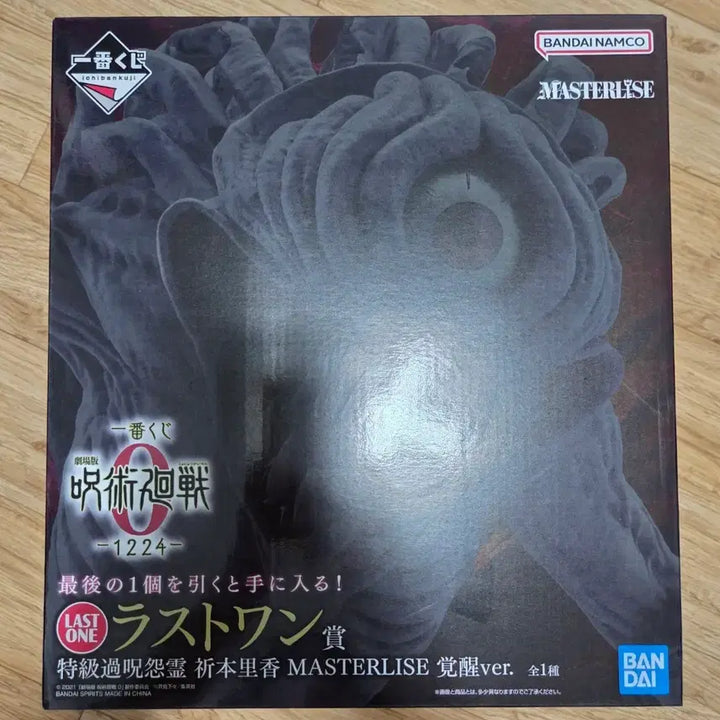 [BUNJANG] Jujutsu Kaisen 0 Rika Last One Prize Figure (Sealed) / 택포 27 미개봉 제일복권 주술회전0 리카 라스트원