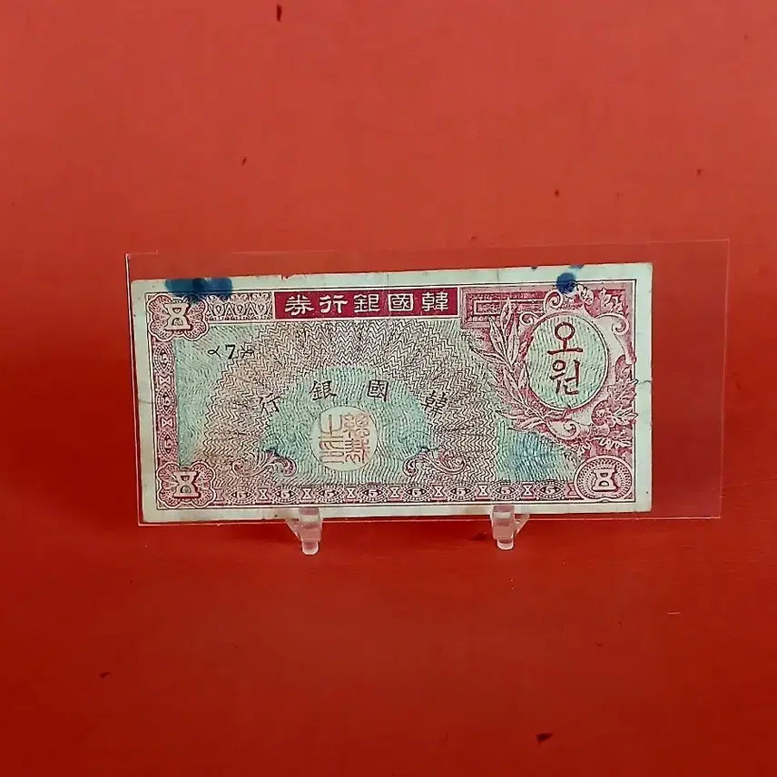 [BUNJANG] Vintage Korean Coin / 미제오원오환5환사용제