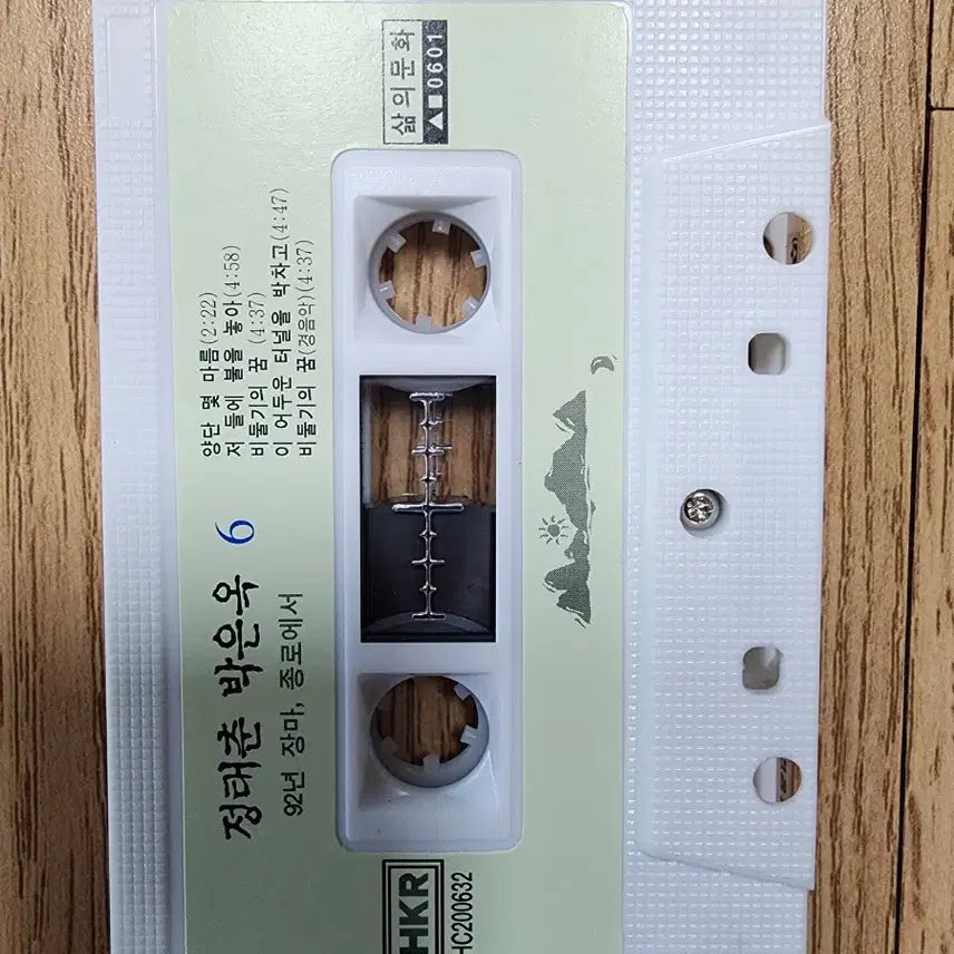 [BUNJANG] Jeong Tae Chun Park Eun Ok 6th Album Cassette Tape / 정태춘 박은옥 6집 카세트테이프