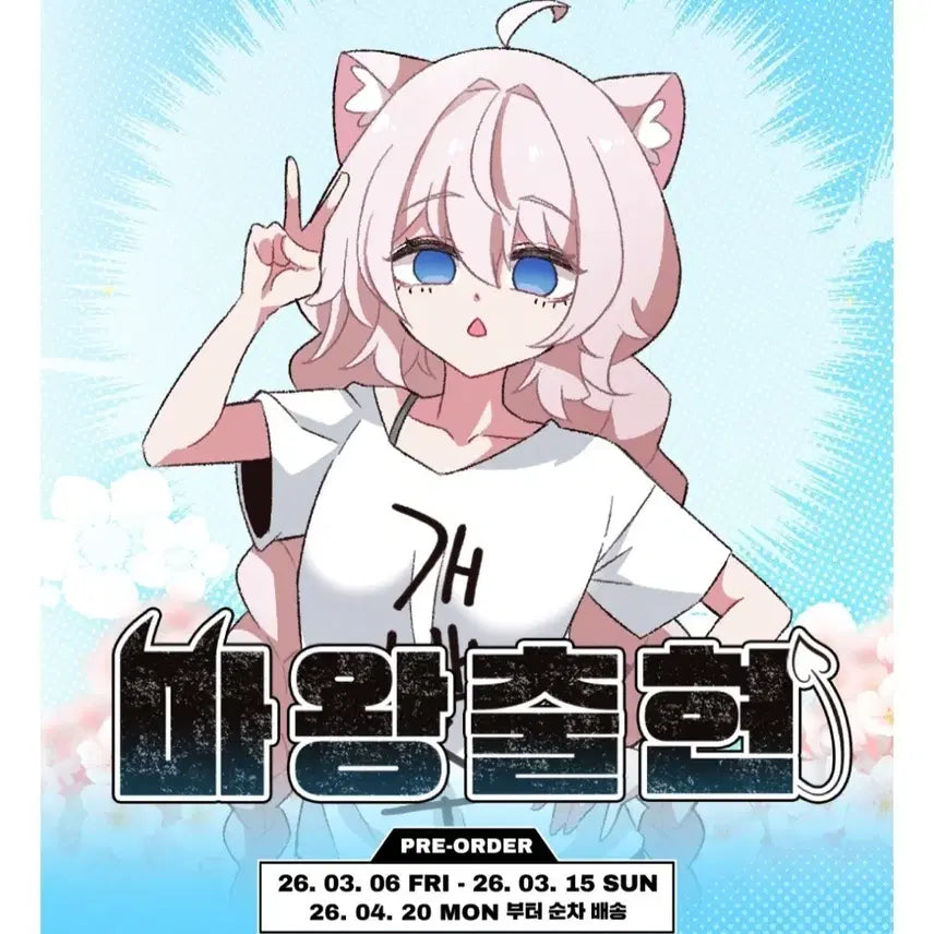 [BUNJANG] Maou 0216 VTuber Desk Mat / 버튜버 마왕0216 장패드 판매합니다