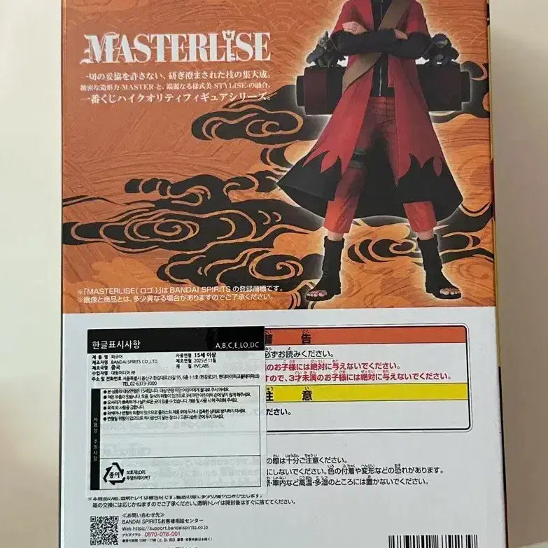 [BUNJANG] Naruto Sage Mode Figure Ichiban Kuji A Prize / 택포16)나루토 A상 선인모드 피규어 제일복권 이치방쿠지