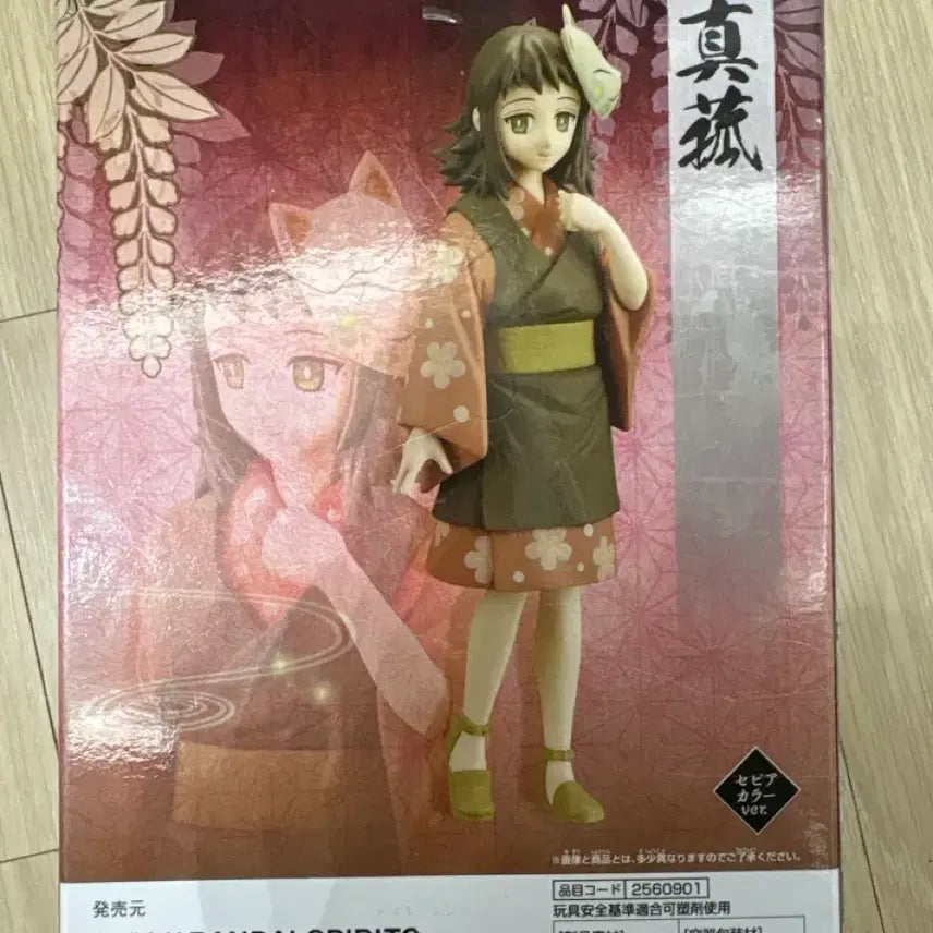 [BUNJANG] Demon Slayer Makomo Figure / 귀멸의 칼날 피규어 마코모