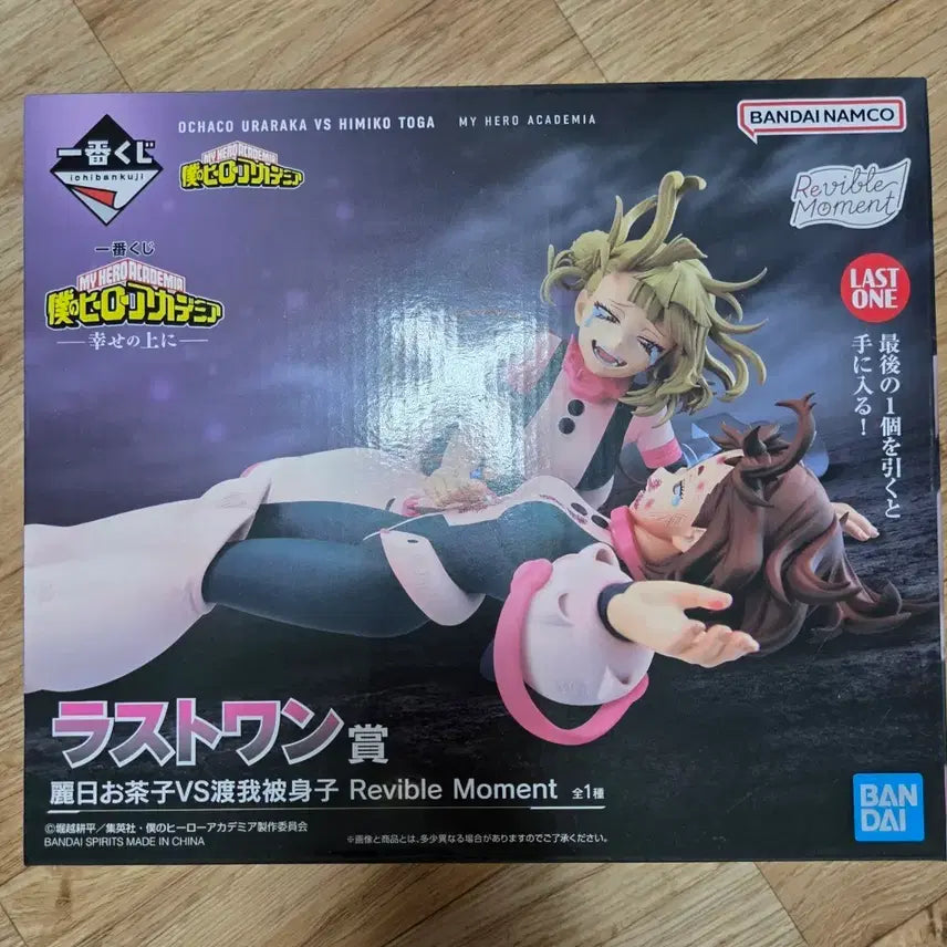 [BUNJANG] My Hero Academia Himiko Toga Ochaco Uraraka Last One Prize Figure (Sealed) / 택포 17 미개봉 제일복권 나히아 토가 우라라카 라스트원