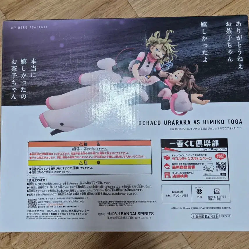 [BUNJANG] My Hero Academia Himiko Toga Ochaco Uraraka Last One Prize Figure (Sealed) / 택포 17 미개봉 제일복권 나히아 토가 우라라카 라스트원