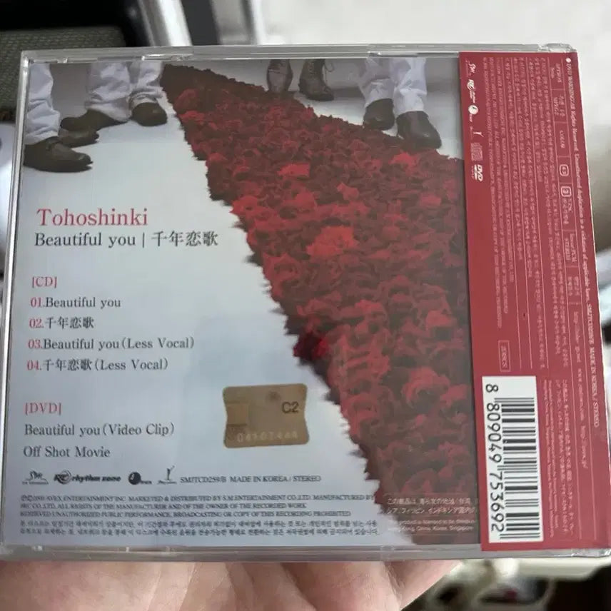 [BUNJANG] TVXQ! Japan Beautiful You CD+DVD First Press Limited Edition Sealed / 동방신기 일본 Beautiful you CD+DVD 초회한정판 미개봉