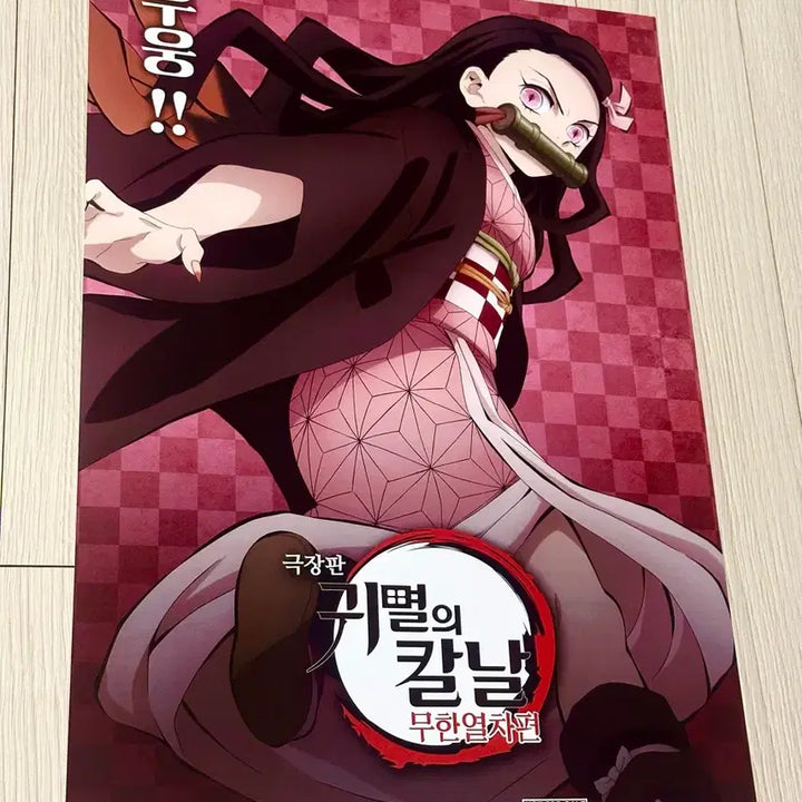 [BUNJANG] Demon Slayer: Mugen Train Nezuko A3 Poster / [초희귀한정판]영화 귀멸의칼날 무한열차 네즈코 포스터(A3)