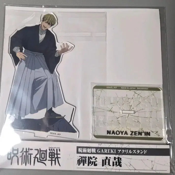[BUNJANG] Jujutsu Kaisen Takara Tomy Arts JF 2026 Zenin Naoya Acrylic Stand / 주술회전 타카라토미 아츠 JF 2026 아크릴 스탠드젠인 나오야
