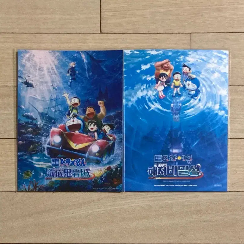 [BUNJANG] Doraemon: Great Adventure in the Ocean&